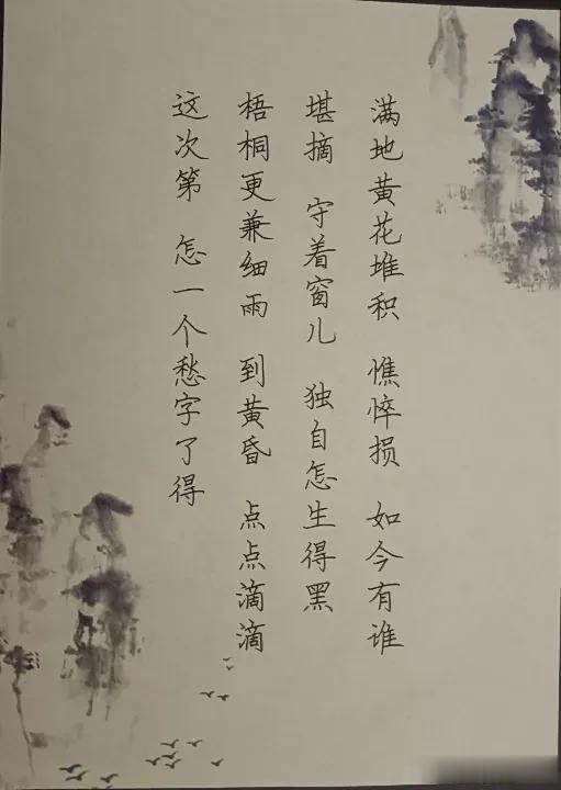 抄书打卡第十九天
我沉醉在练字，背诗的世界里，不想被世俗打扰。
静下心来，往事一