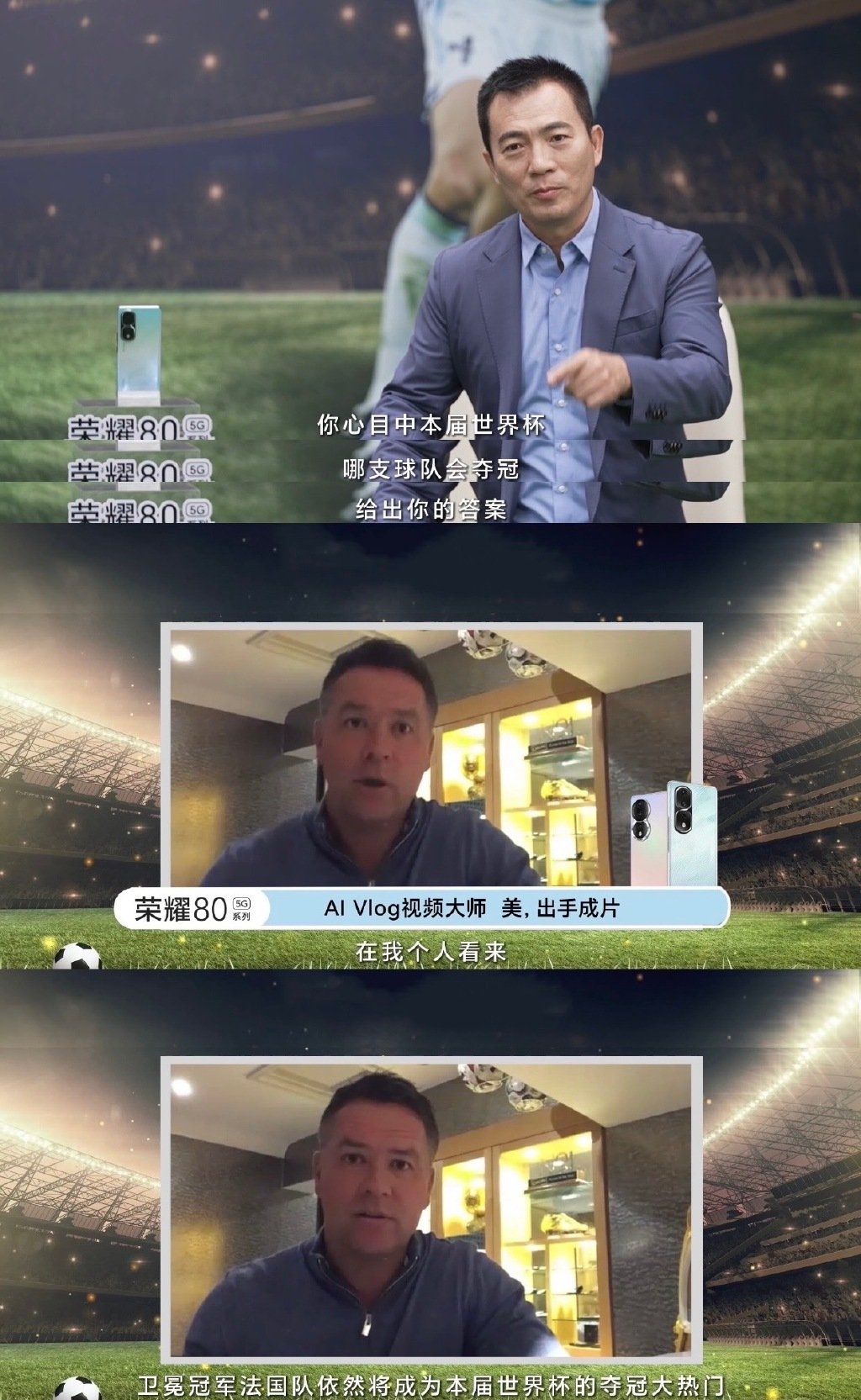   不知道在最后的比赛中，法国