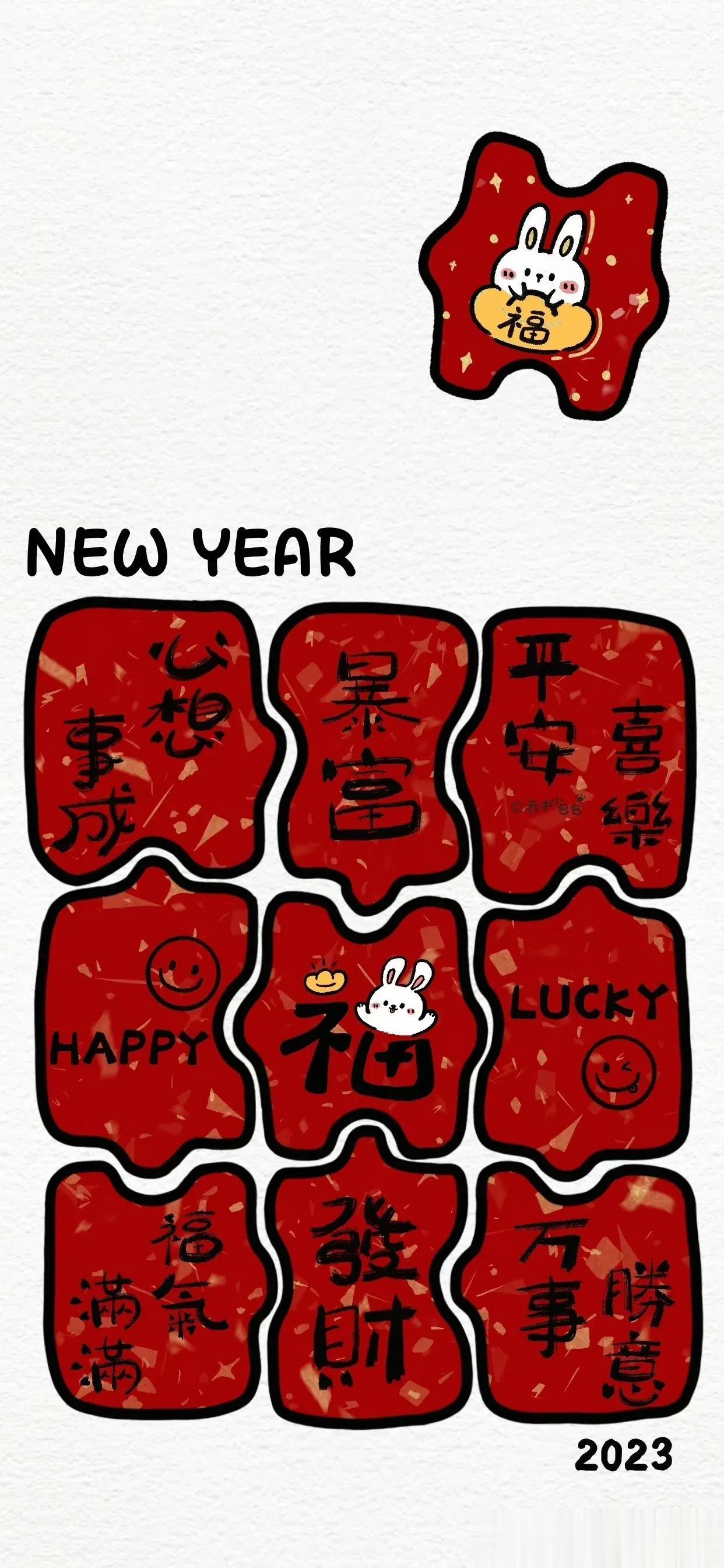 给大家送几张兔年春节手机壁纸，祝大家发财，点赞好运马上就来到，这一年美梦成真。
