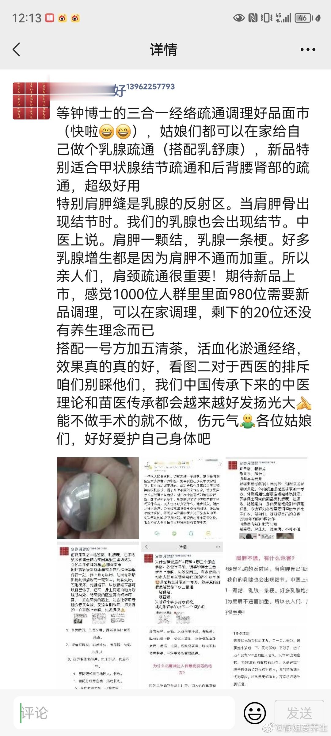 #乳腺[超话]#春养肝，不要辜负今年春天难得的气运哦~姑娘们有事喜欢闷在心里，容
