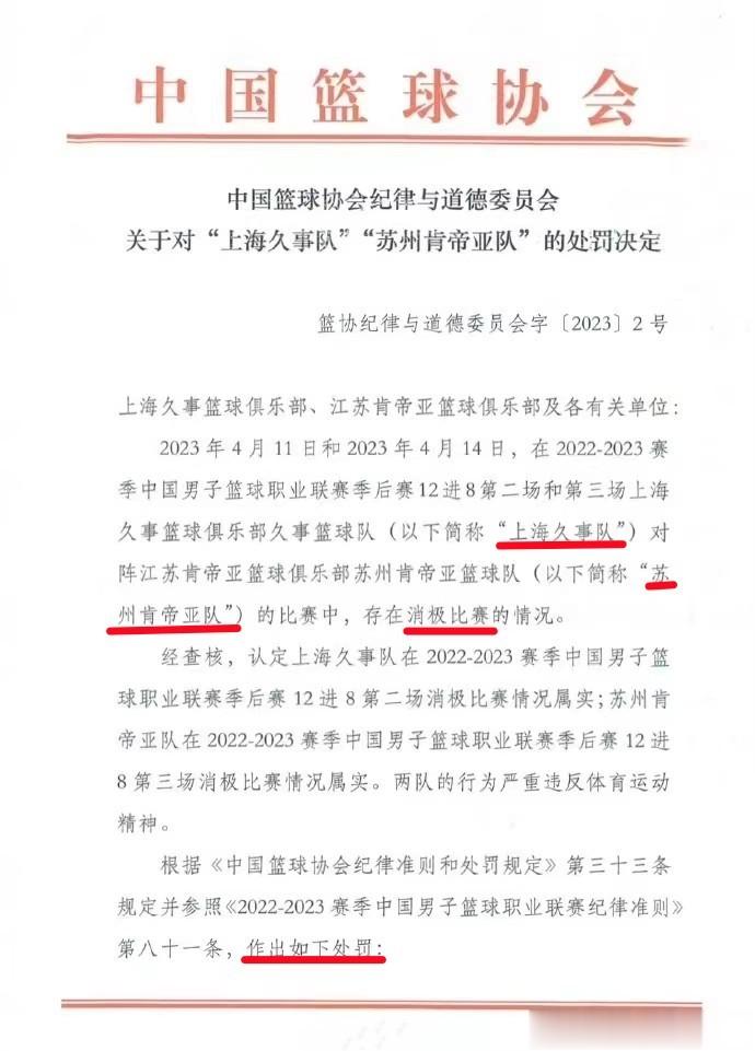 这个处罚：直接罚款1000万，同时禁赛3——5年的这俩人，一个是中国男篮前主教练