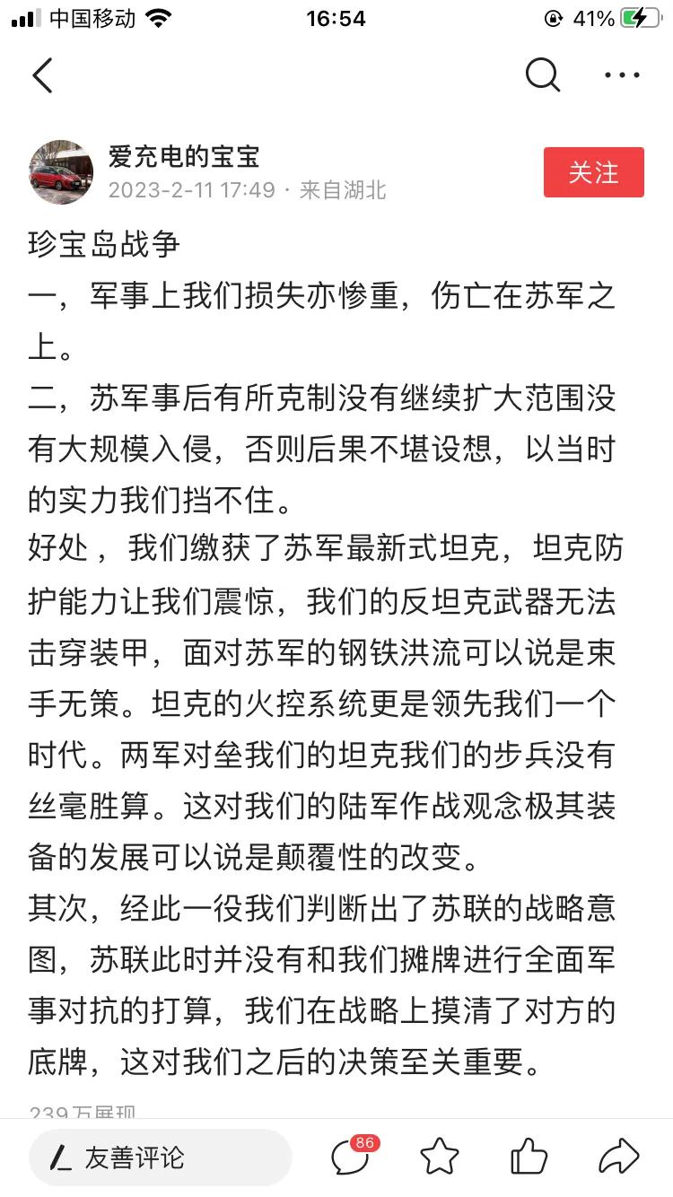 感觉下个将苏联夸大了，我觉得当时珍宝岛事件苏联坦克确实比我们进步一代，但是真大规