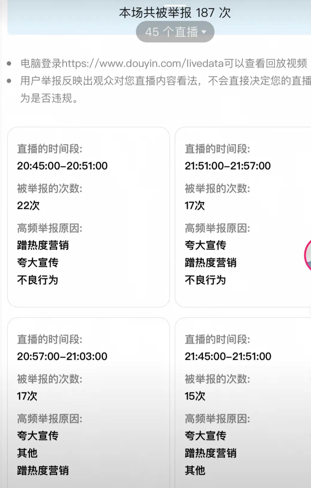 麻六记前合作伙伴孟贺发文：一个半小时直播被恶意投诉240多次!	一个半小时直播被