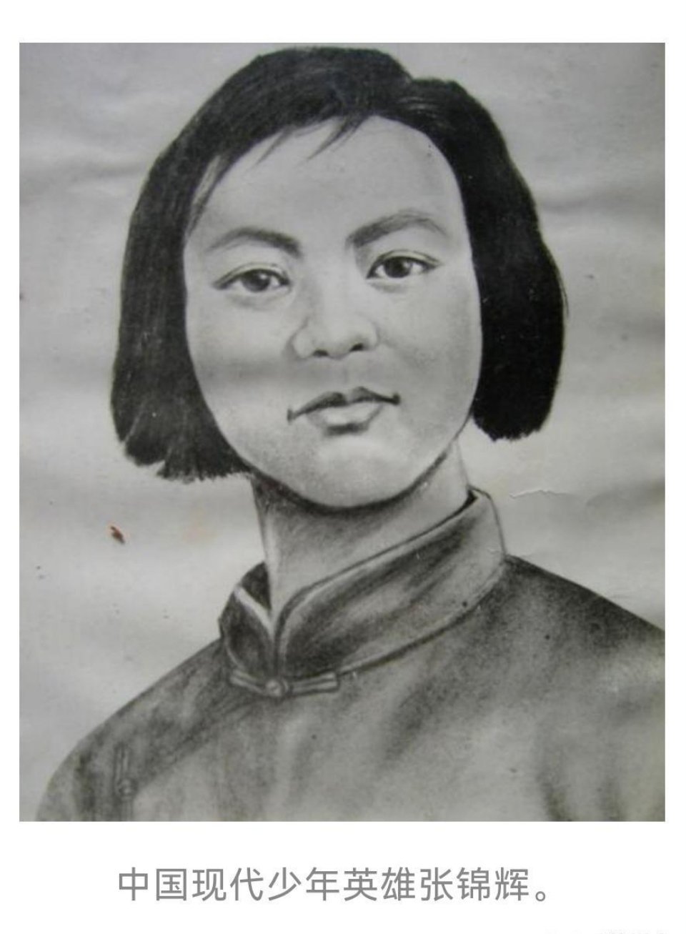 #历史那些事[超话]#这是一位年轻烈士的照片!张锦辉1915年~1930年，福建