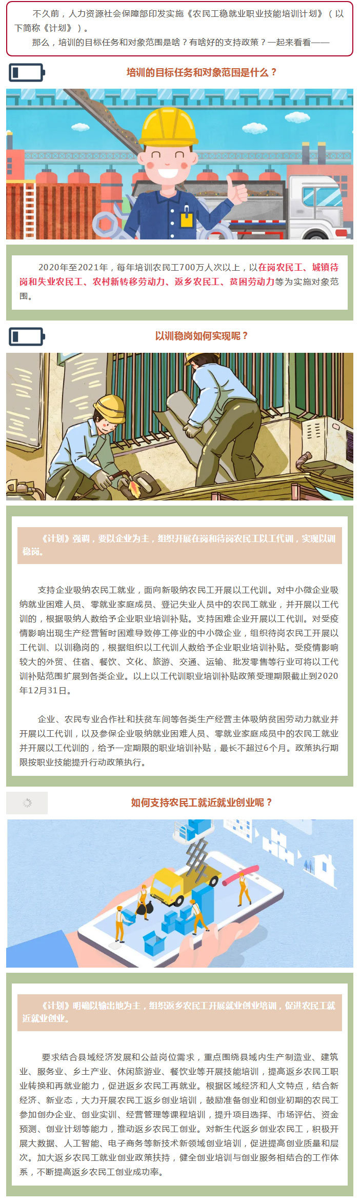 【，技能培训等你参加】来源：人