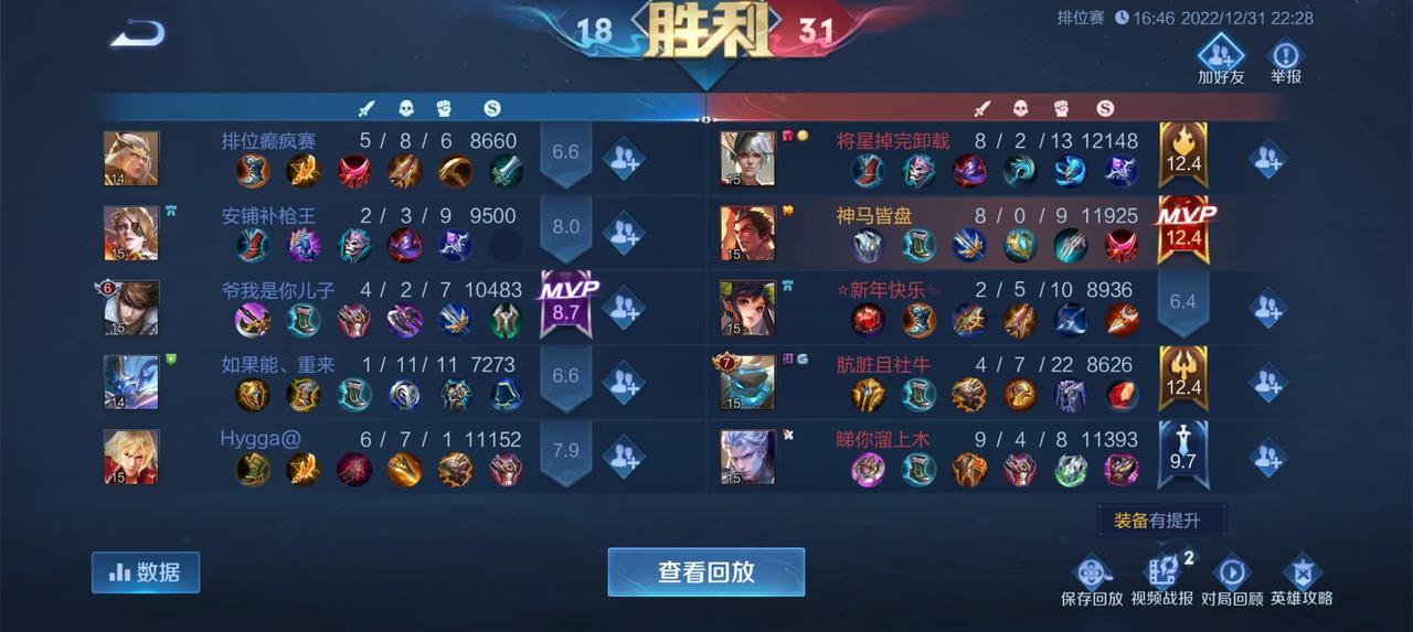  
这李信对线吕布还嫩了点，玩