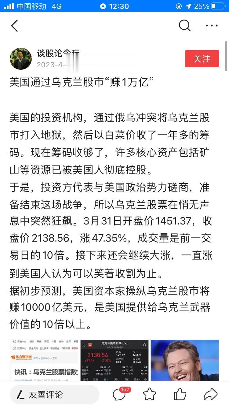 这篇文章分析乌克兰股市说的很好，其实这一年战争期间，欧美已经将乌克兰的核心资产收