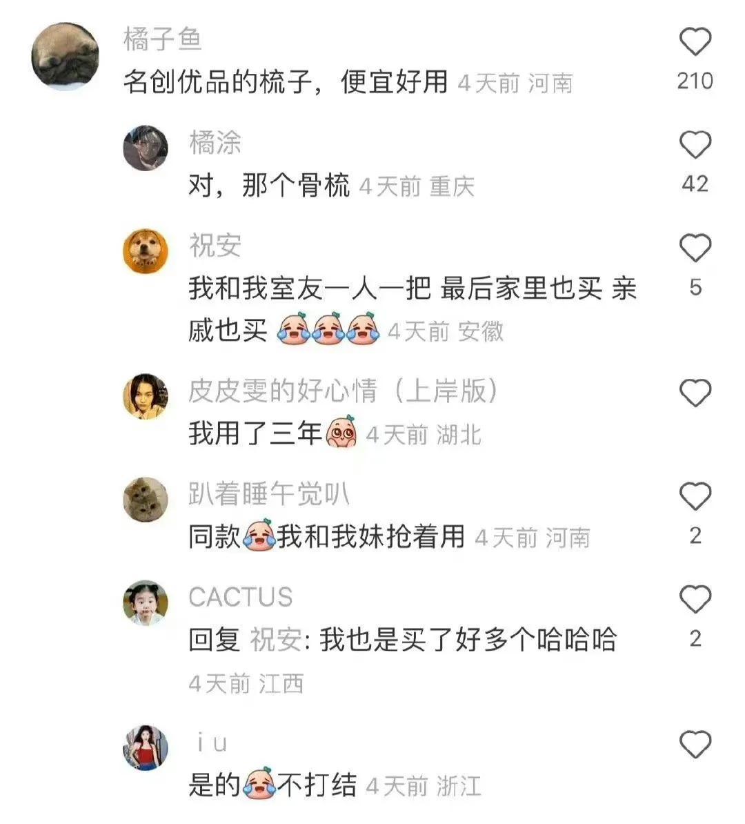 来来来，一人说一个买到的相见恨晚的好产品[马思纯的微笑][马思纯的微笑]
  