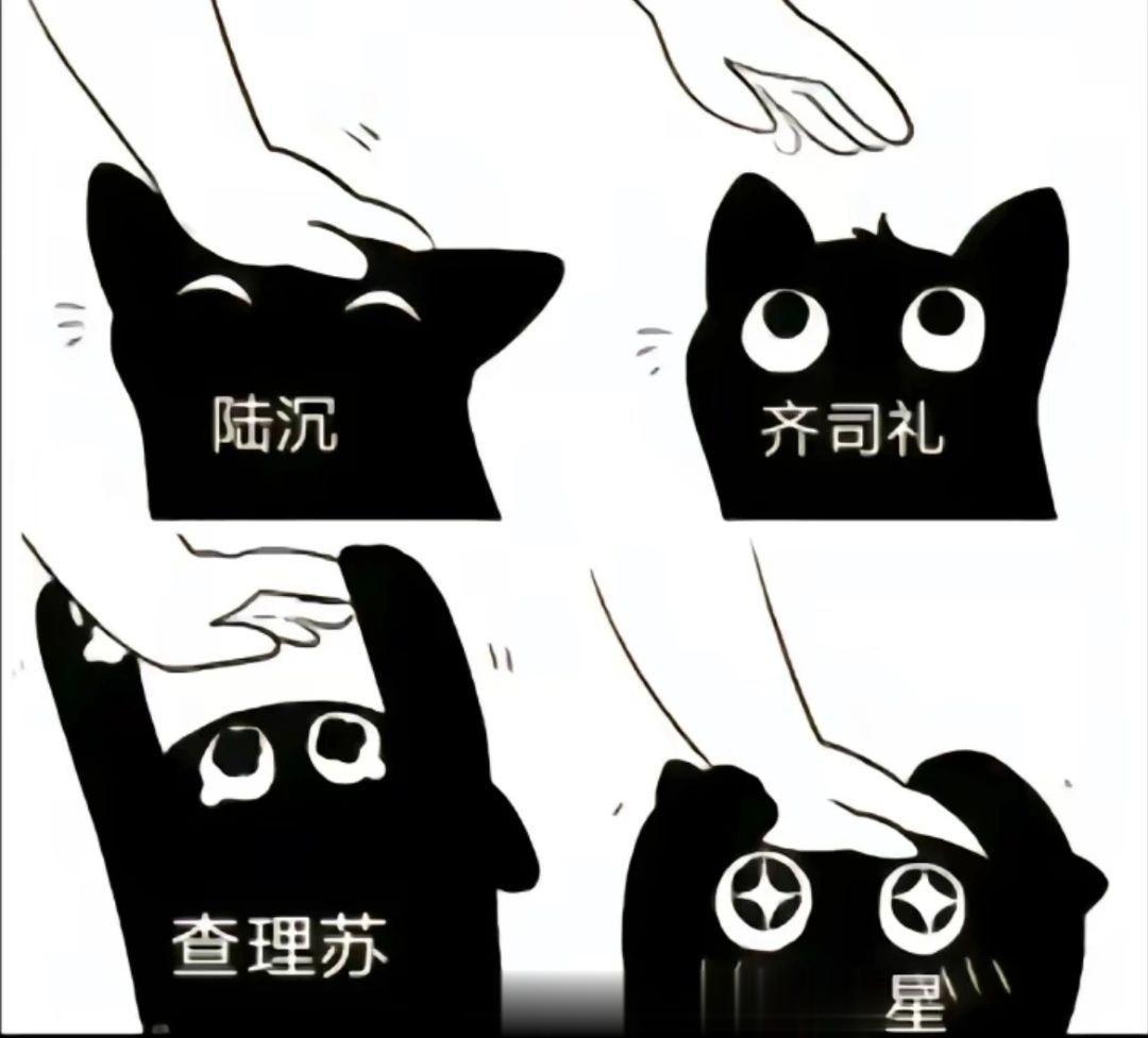 光与夜之恋的五位男主拟作猫，面对主人摸头时，是以下这个反应吗[doge]陆沉：嘿