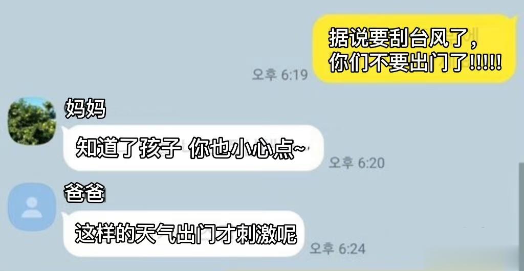 合理分析：妈妈是水象星座，爸爸是纯风象吧[旺柴] ​​​