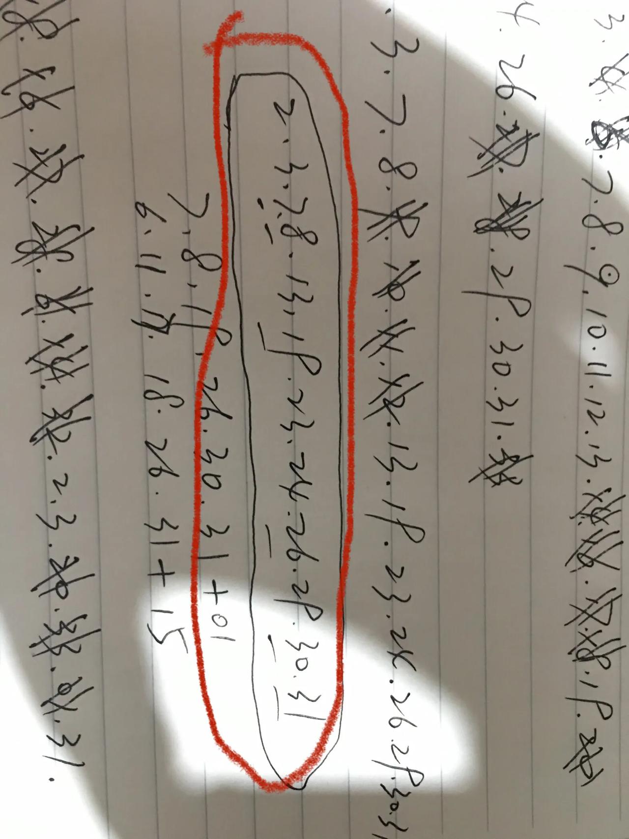 事实证明新方法是靠谱的，成功圈中5红，很成功。以后要继续发扬光大，收获更多的5红