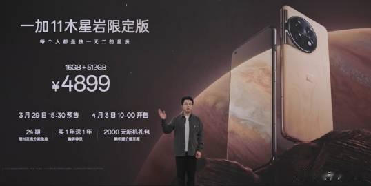  售价：4899 元（ 16GB+512GB），与普通版售价一致，你会考虑入手吗