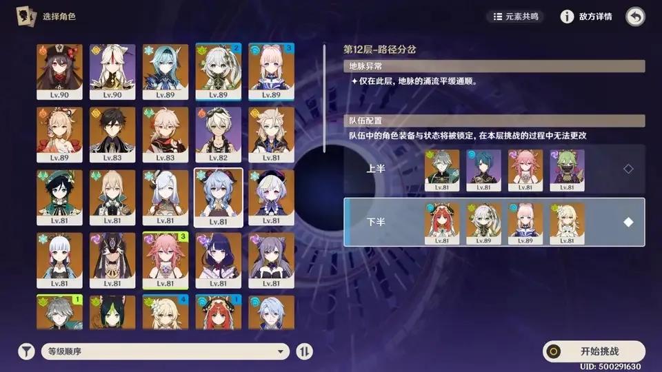 其实深渊12-2是最难的，一般只要通关了，基本上都可以过！


大家看看这位玩家