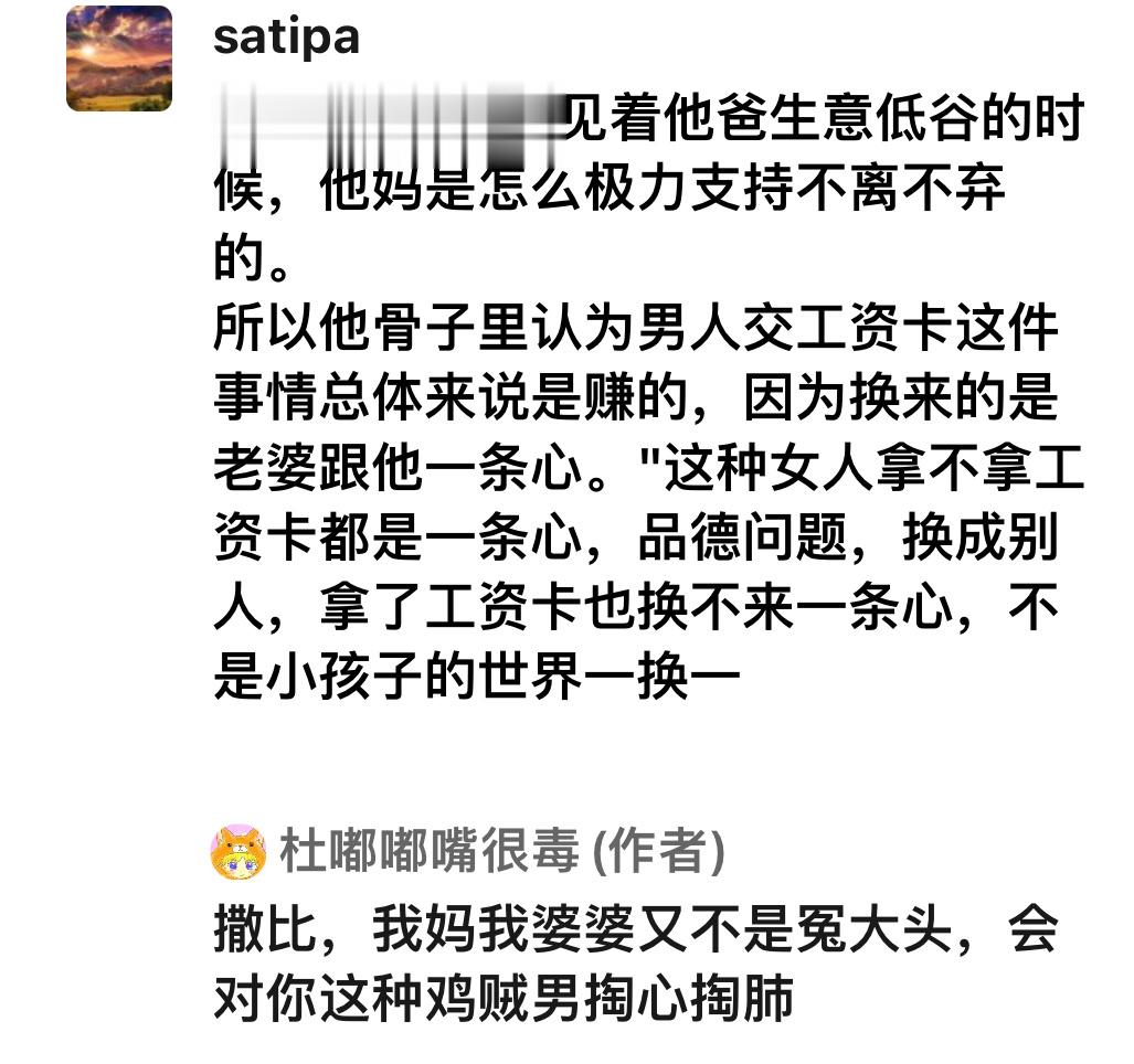 很奇怪。为什么有些抠搜男的以为他们配得上人品好有本事的老婆？为什么和我妈我婆婆一