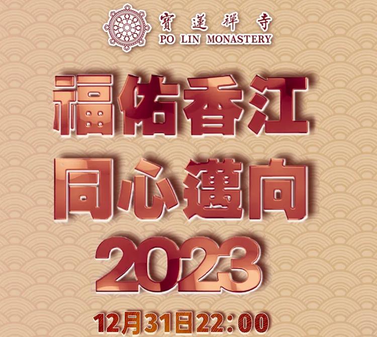 TVB跨年晚会官宣，网友：越来