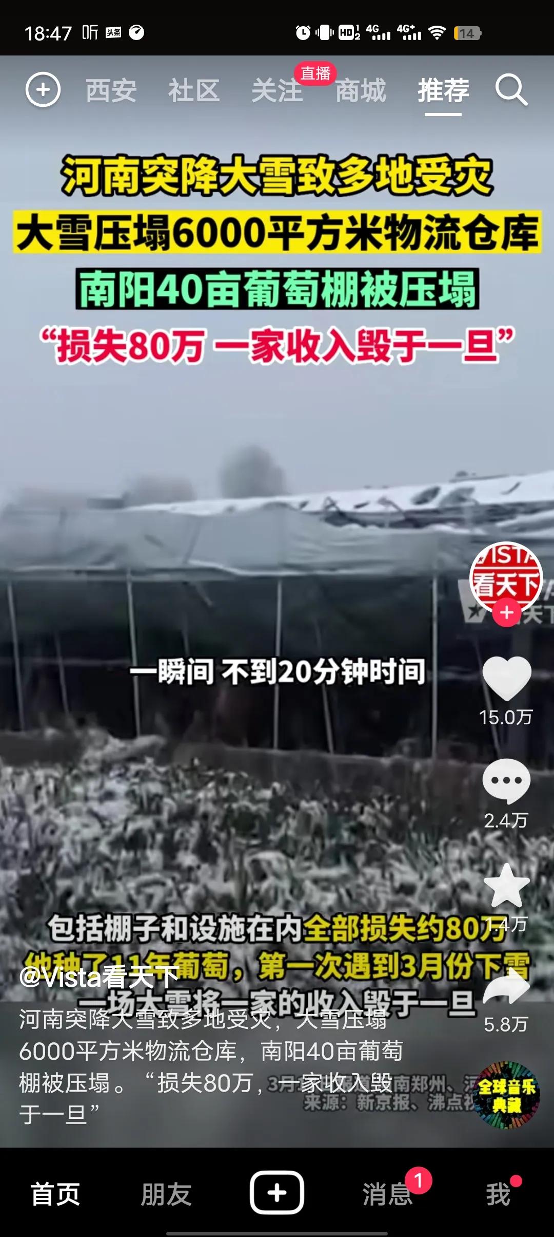 河南自从发明了萌婆汤后，暴雨，水灾，烂尾，村镇银行，如今又是雪灾。初期，我就呼吁