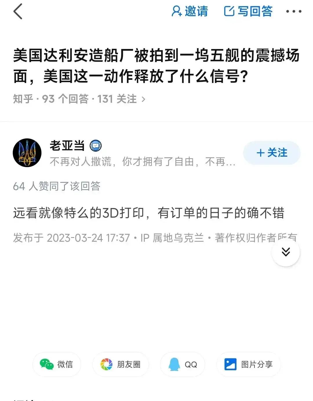 达里安‮船造‬厂一坞‮舰五‬钓鱼‮果成‬丰硕，已知‮起掉‬了几‮著位‬名大V。
