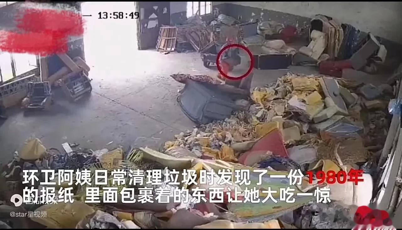 近日，浙江嘉兴，环卫大妈捡到一张1980年的报纸，打开一看吓得连忙报案！原来，里