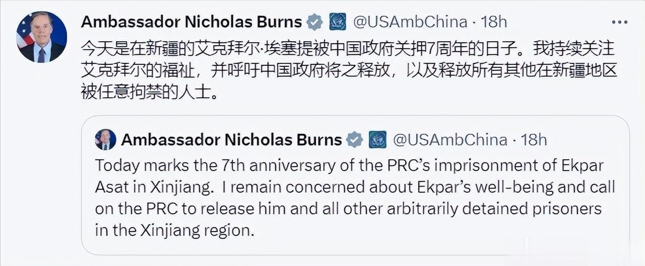 【寰球• 时事-国际观察-2023-660】【美国驻华大使伯恩斯又㕛叒叕更新推特