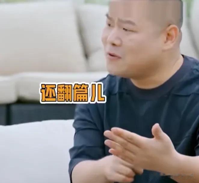 岳云鹏夫妻吵架像说相声，吵架的词都要写下来[捂脸][捂脸][捂脸]每句话就“我媳
