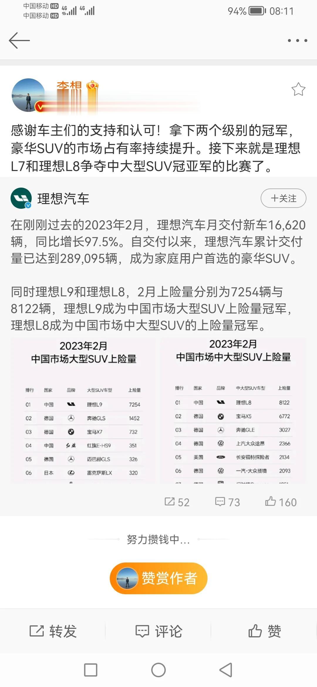 在近期各大品牌价格战正欢的时候，像理想汽车这种新势力，可能是极少数还能笑看风云的