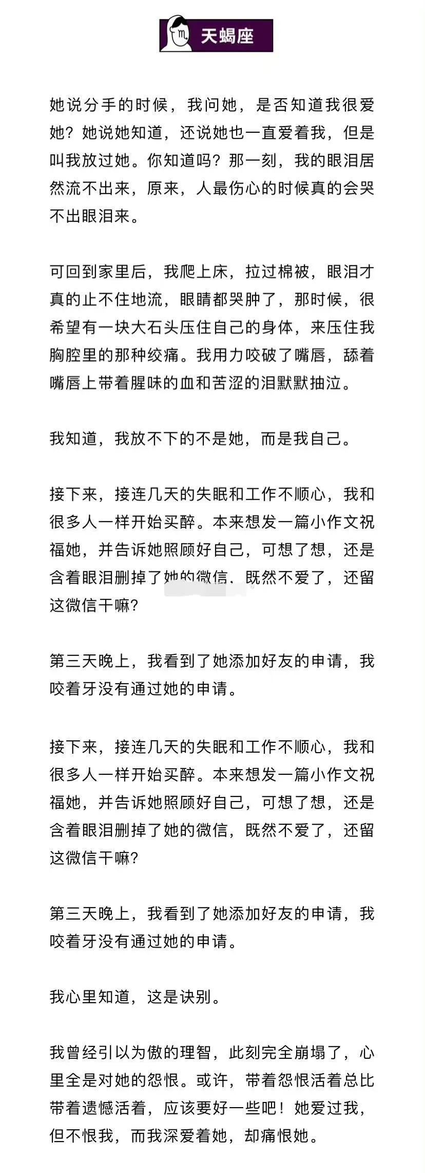 12星座男生被分手后的心理 ​​​ 
