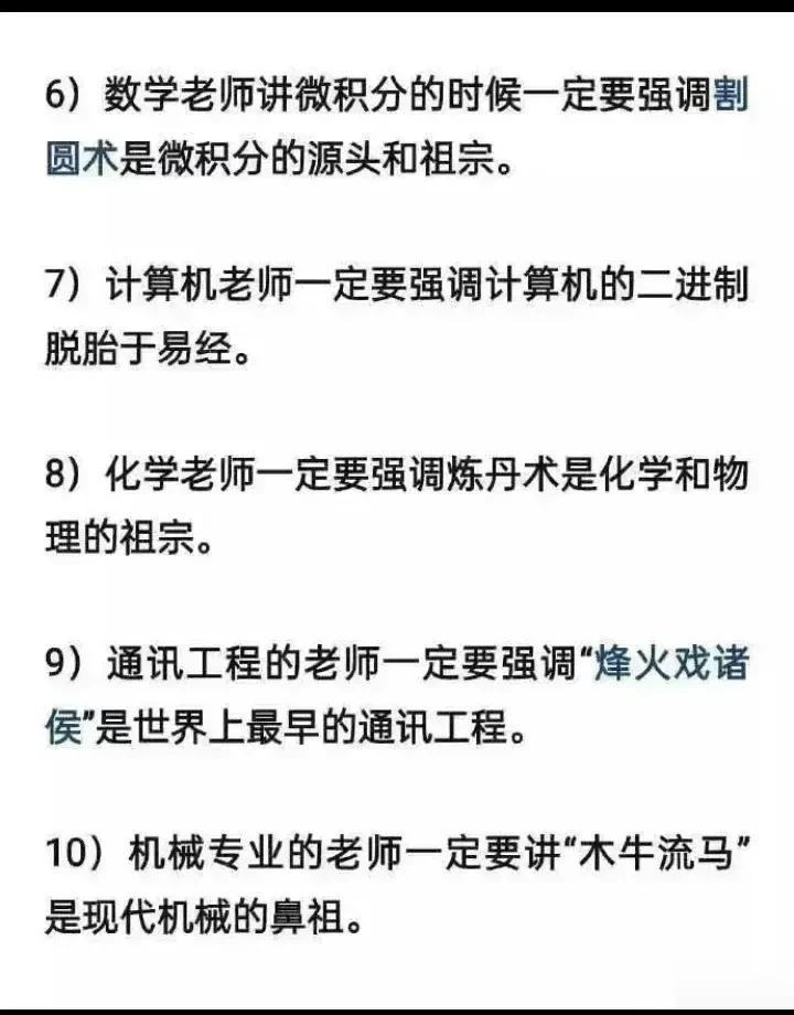 熟练掌握以下几条，高校某些科目的任课教师，就可以立于不败之地[赞]

你怎么看？