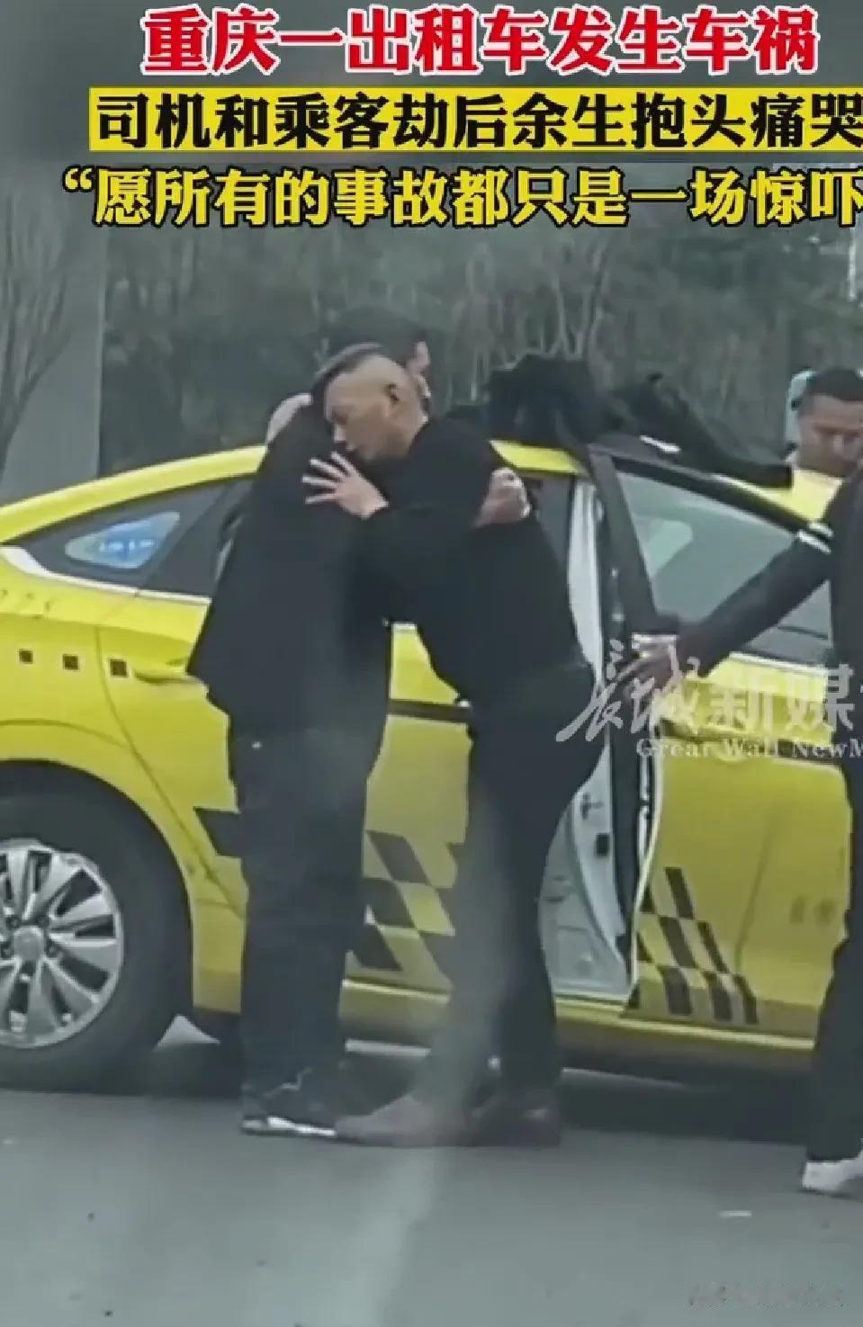 重庆“黃色法拉利”是个什么梗？[思考]是指重庆当地的出租车吗？为啥当地人，都在拿