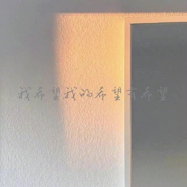 谁都靠不住，除非你有用，在这个烟换烟，酒换酒的时代，不要高估你和任何人的关系，生