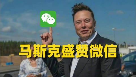 【特斯拉车机上线微信小程序！在