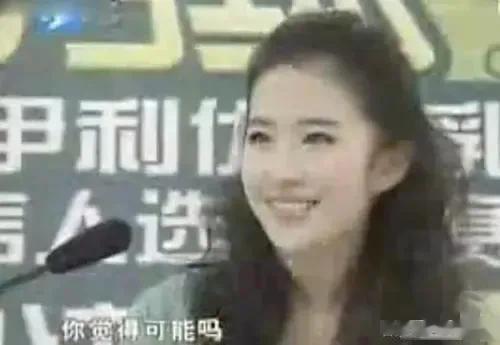 当年，朗朗的父亲说：“一个叫刘亦菲的女星倒追我儿子，被我给拒绝了。”记者去问刘亦