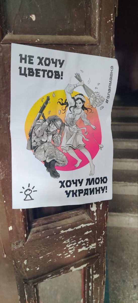 俄占区的妇女节，“我不要花！我要我的乌克兰！”一个不会让勇气蒙尘的民族！ ​​​