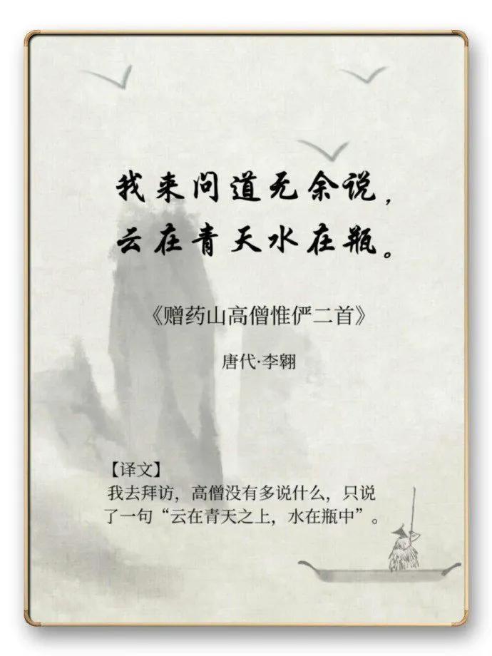 “  古诗里的禅意 ...  ” ​​​
  