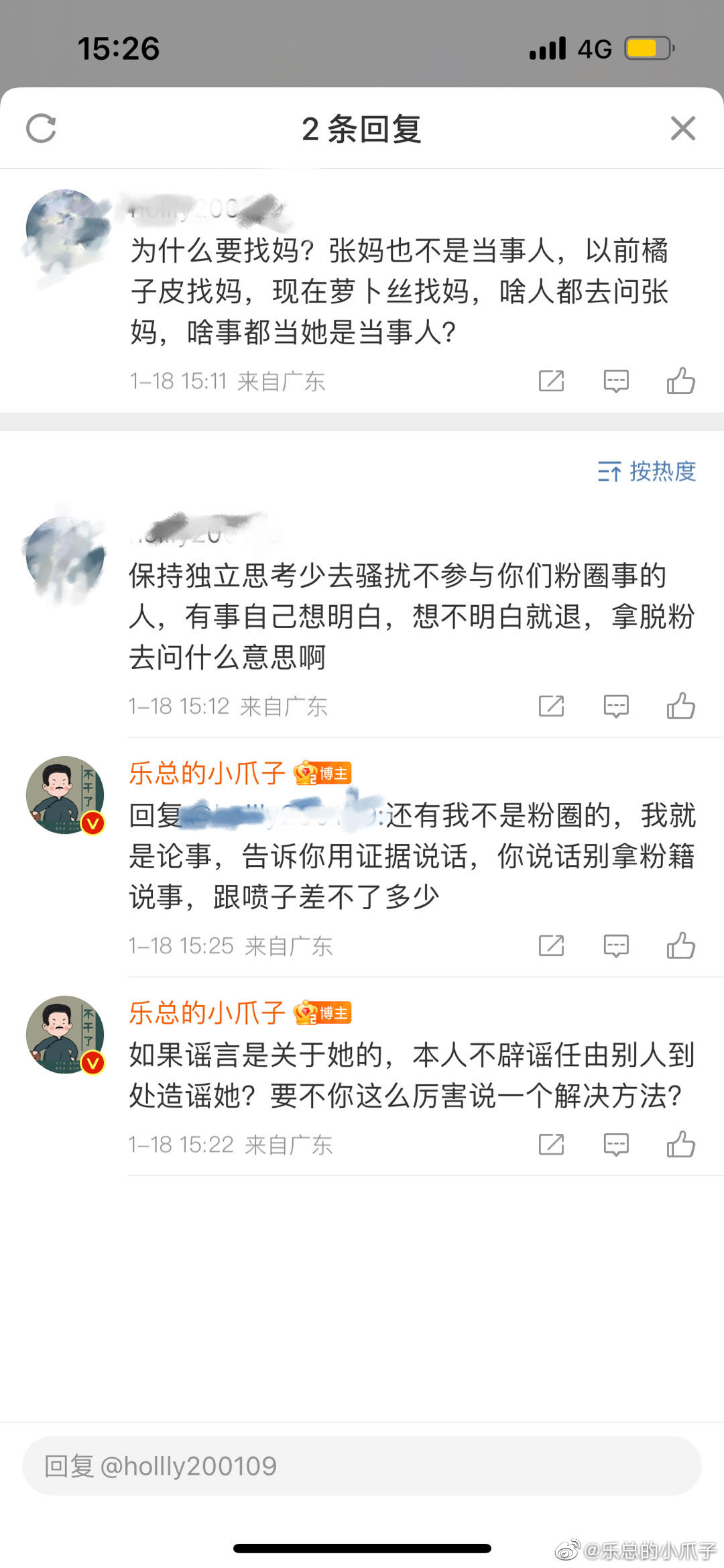 我再次申请，别拿身份说话，按头