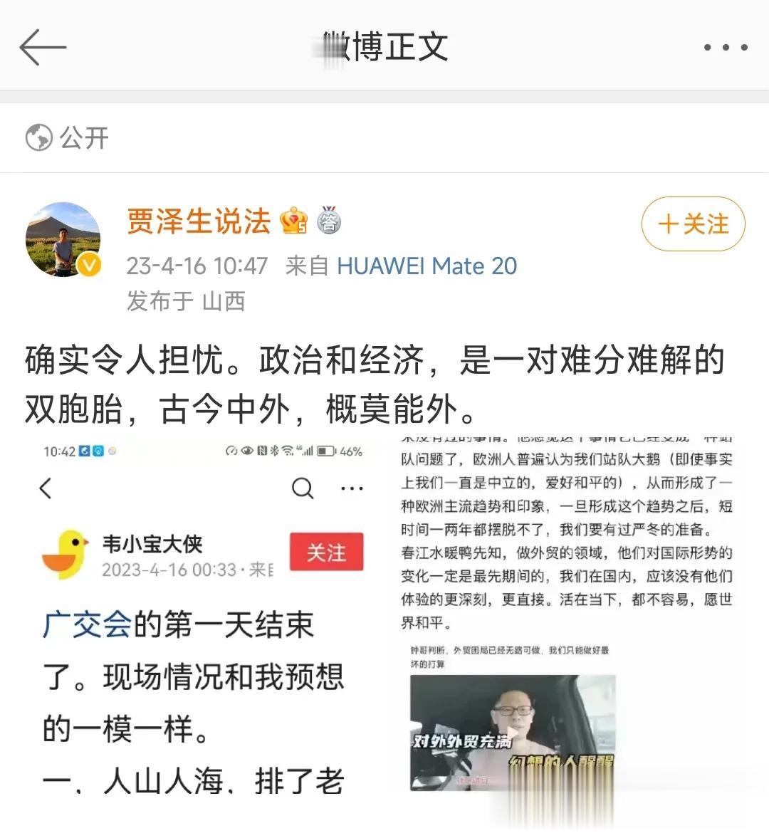 大V今天这个广交会见闻的意思无非是：
西欧那边的公司感觉中国没有在 那个站在乌克