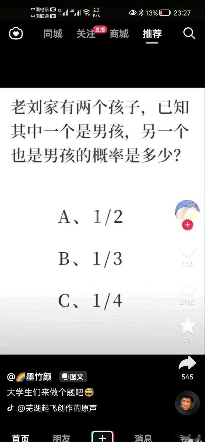 这道数学题，抖上已经吵翻了，你们来做做～ ​​​