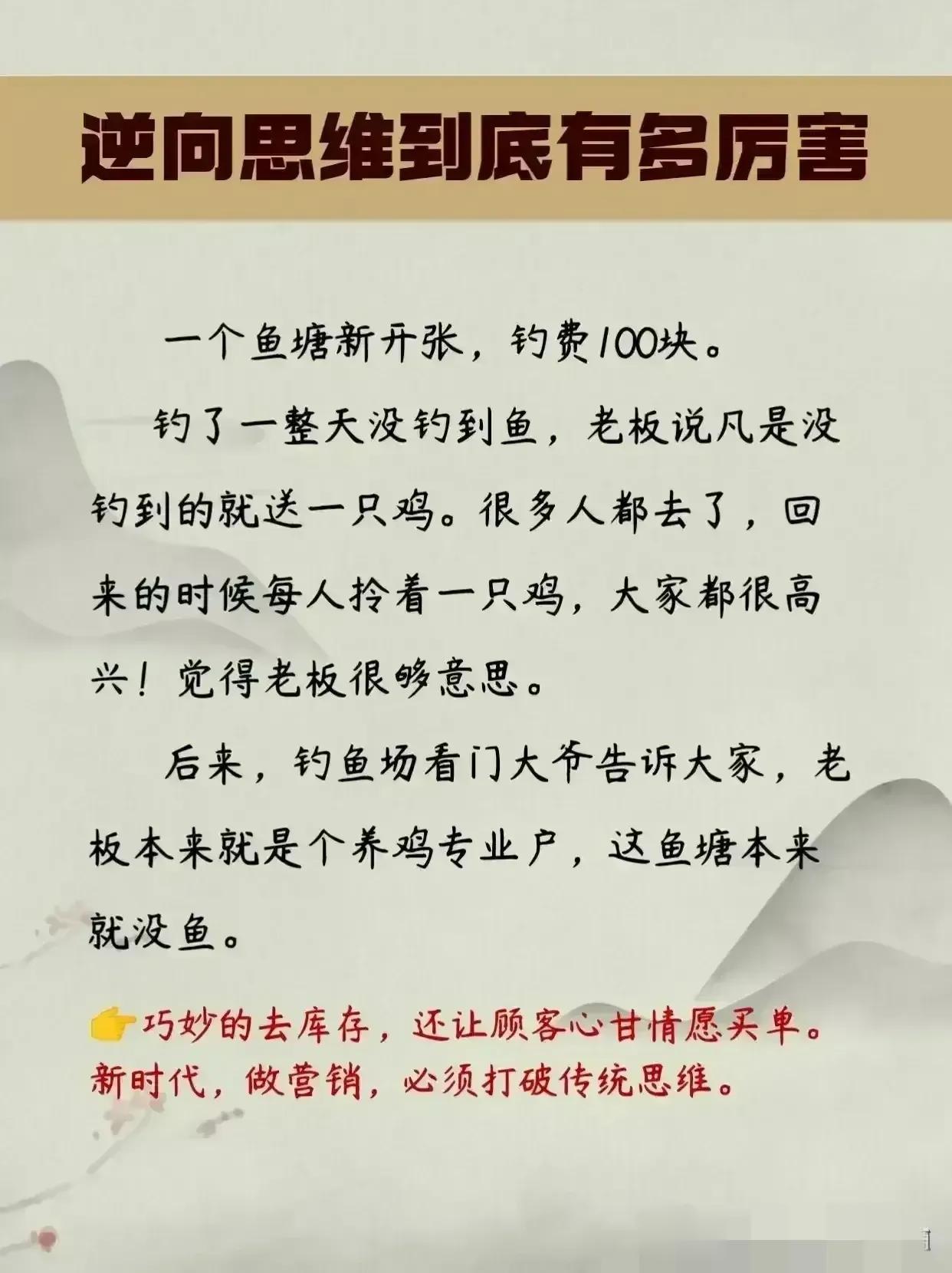 涨见识了，懂你转思维的人有多厉害，看完这个故事，你明白了什么道理。

45岁的老