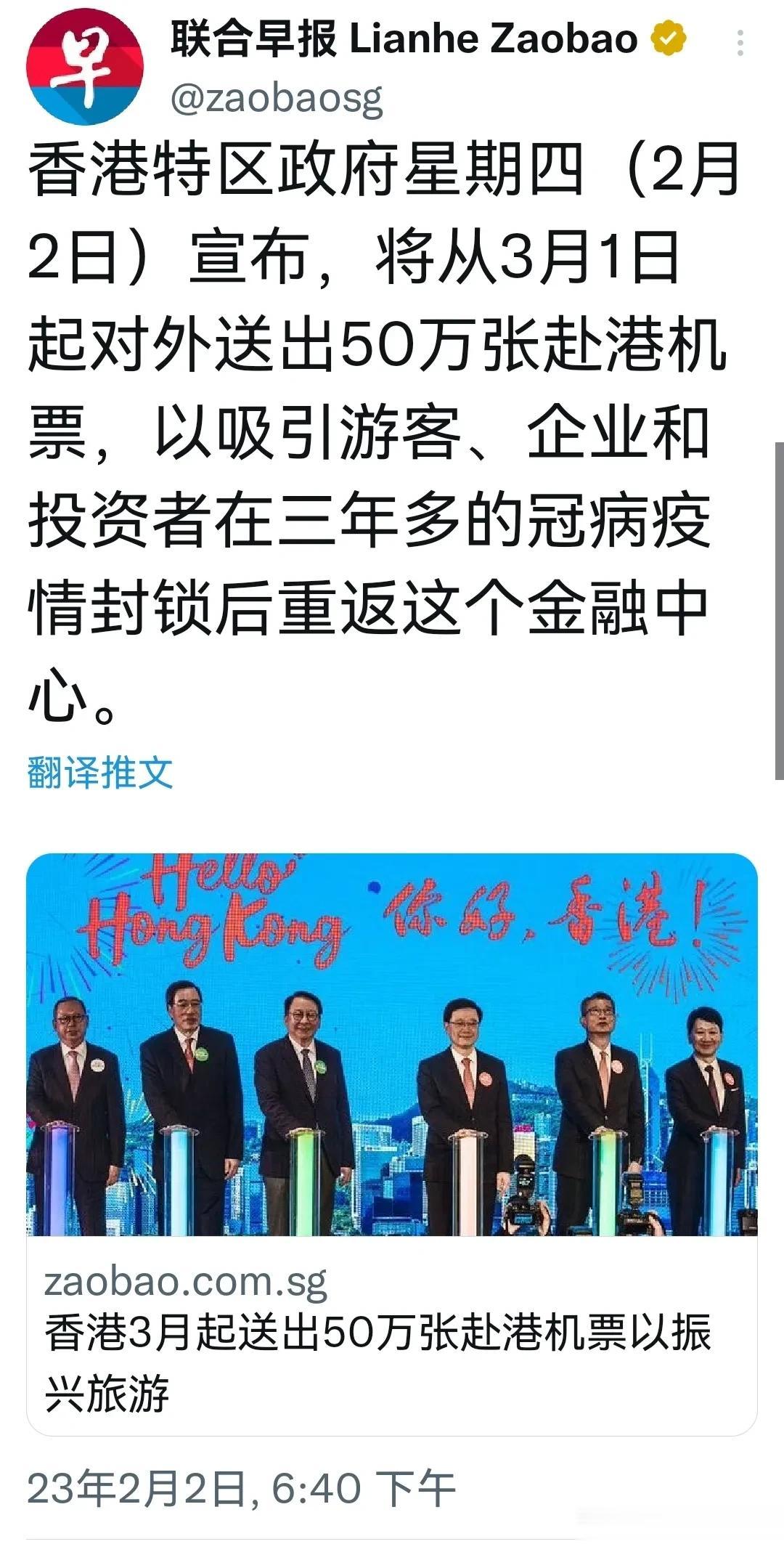 【香港政府要白送50万张机票拉动复苏】

香港特区政府真是出手大方，要免费送50