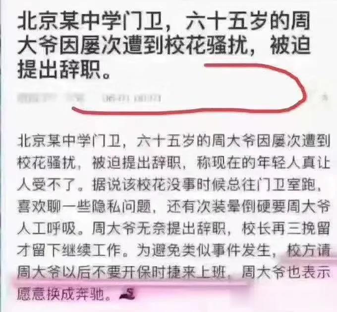 这大爷明天骑自行车来上班，甭说校花，连母牛都不会来骚扰他！