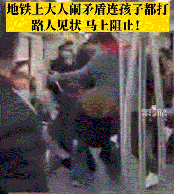 2月11日，在天津地铁上发生了令人气愤的一幕，一男子一巴掌把小孩子扇翻在地。

