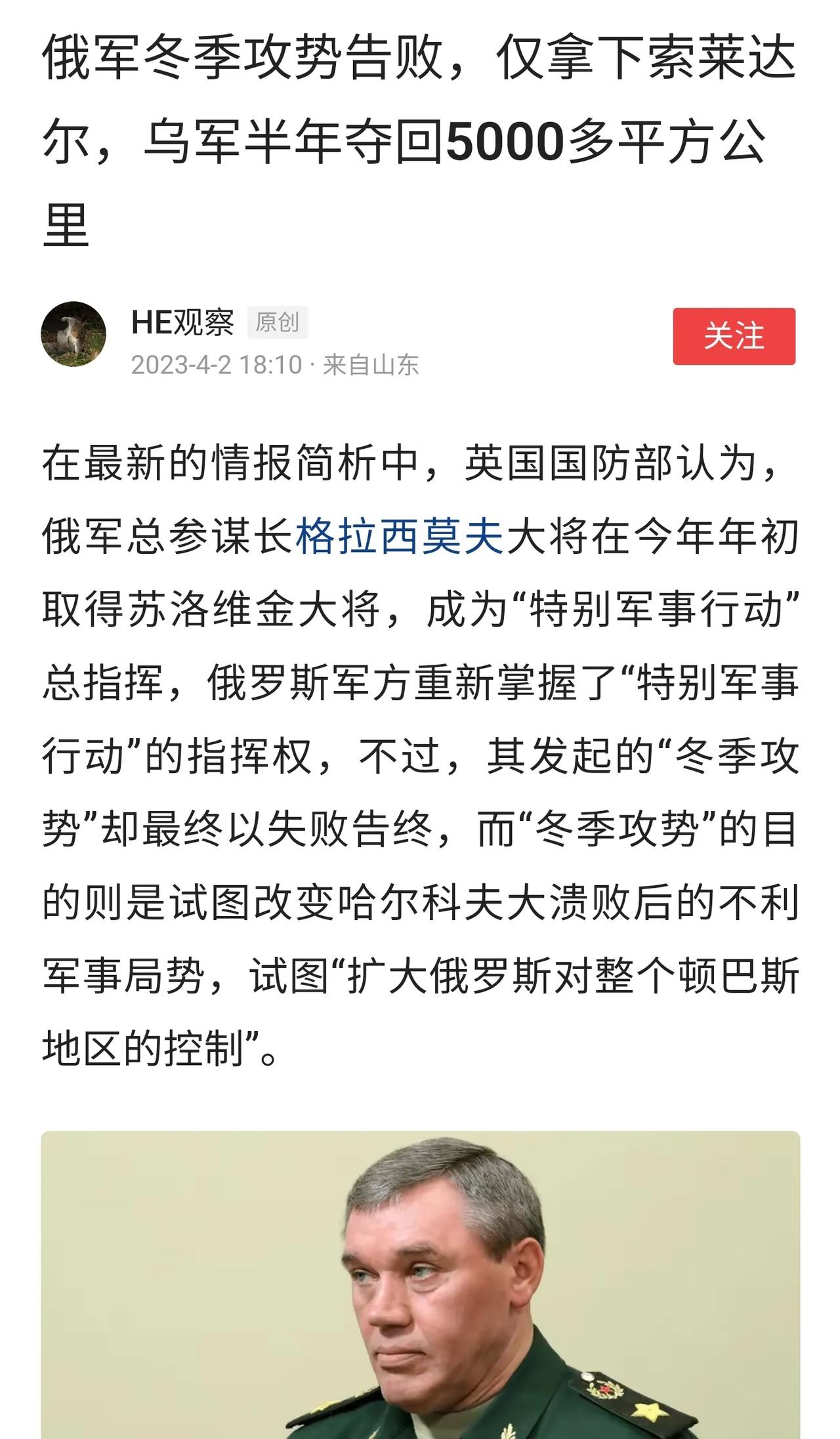 俄粉们一天天意淫的俄乌之战“三个计划”，都宣告失败！俄罗斯军队竟然没有完成好其中