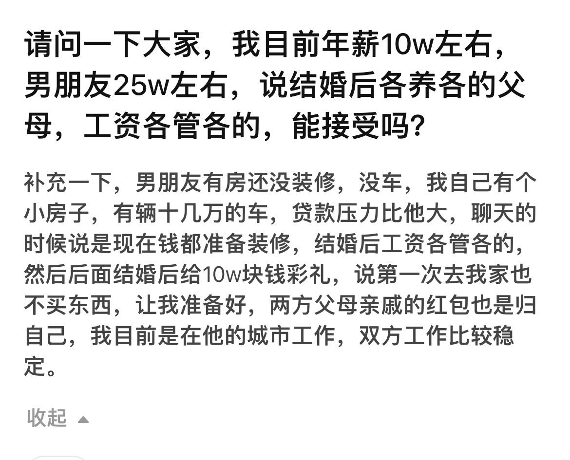 来围观鸡贼男哈！省流：给你十万块，给我合法袋韵个孩子。哦对了，如果你生孩子出事了