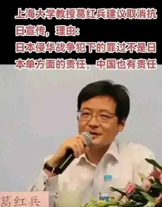 又是上海大学，这个名校怎么总是出问题。上海大学教授葛红兵建议，取消抗日宣传，因为