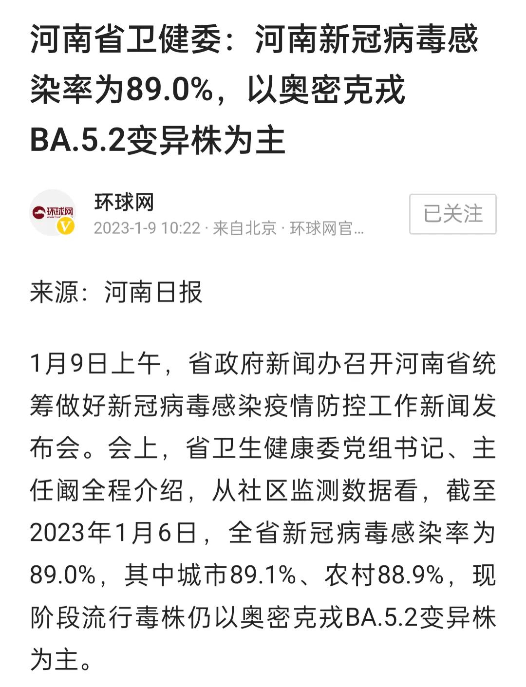 终于看到更接近真实的官方数据。