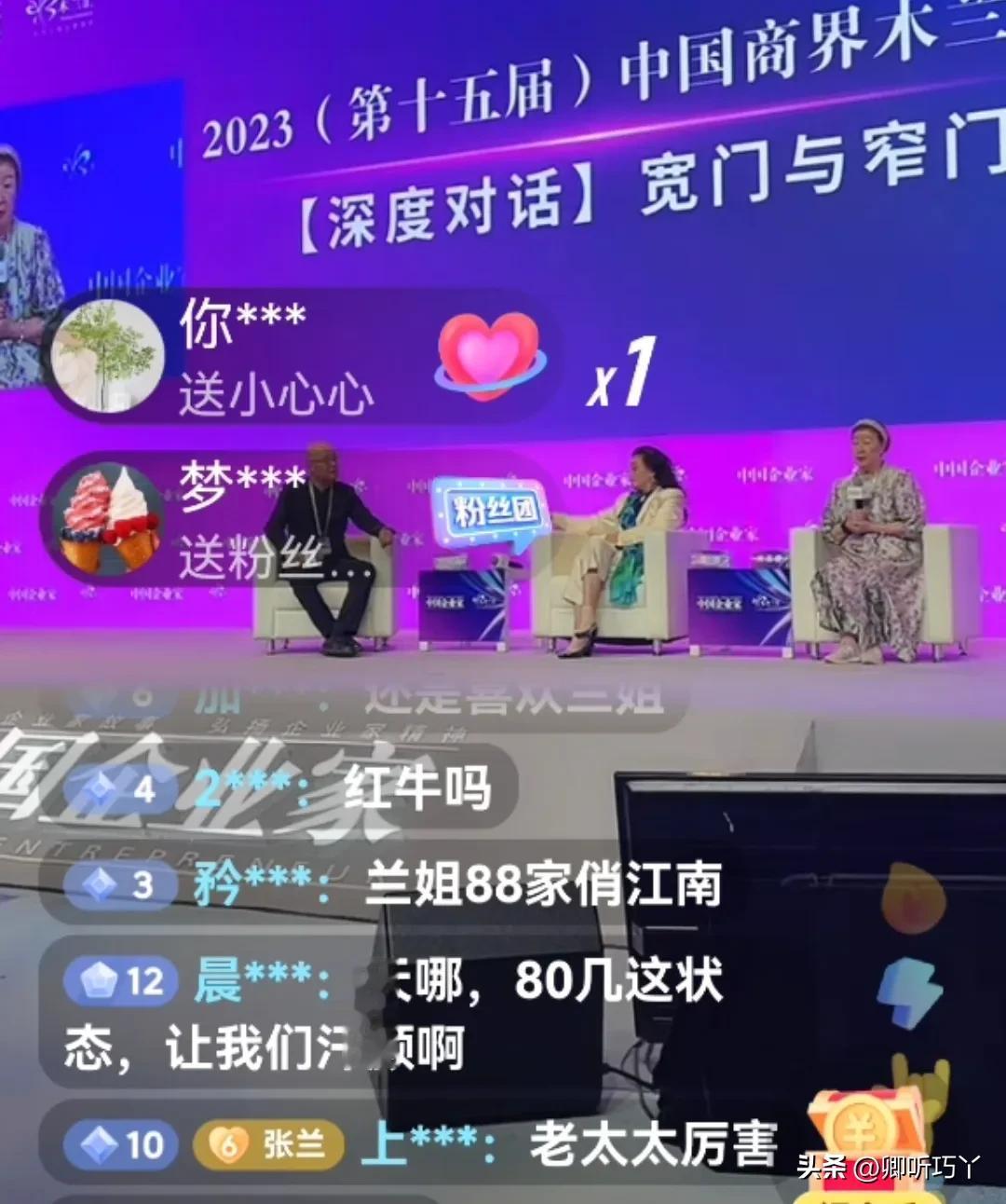 主持人竟然说张兰是网红，看张兰怎样高情商回答引得对方哑口无言一片喝彩。
2023