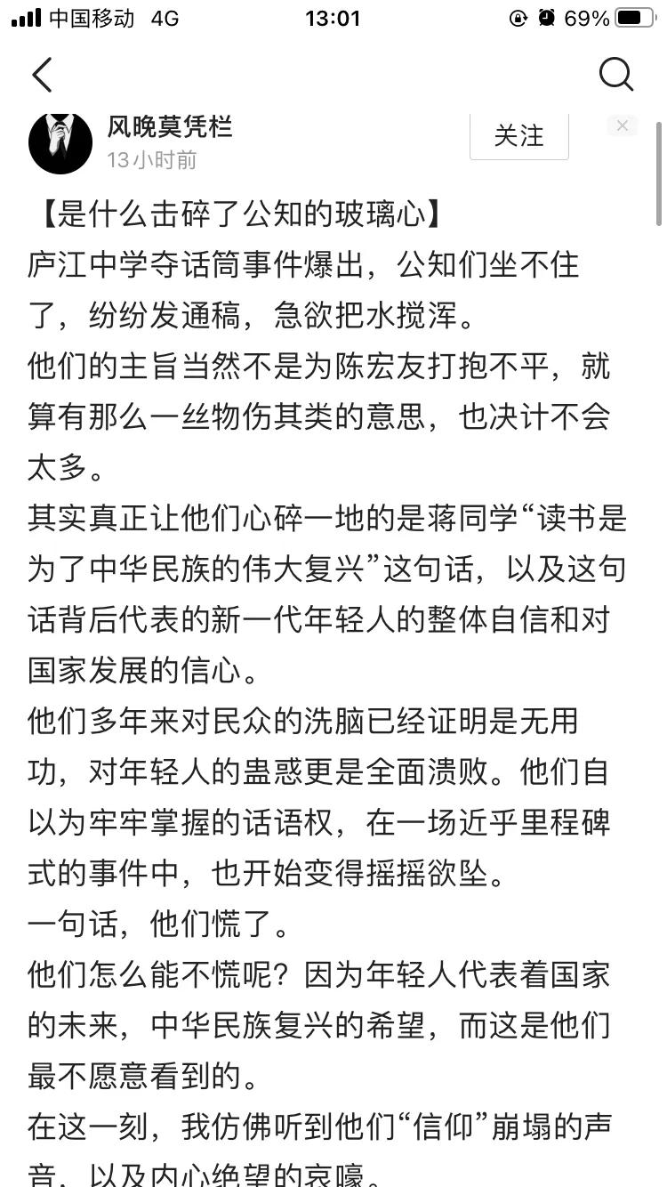 我一直觉得信仰欧美价值观的人是大部分，直到这次这个教授事件，才发现还是有很多人是