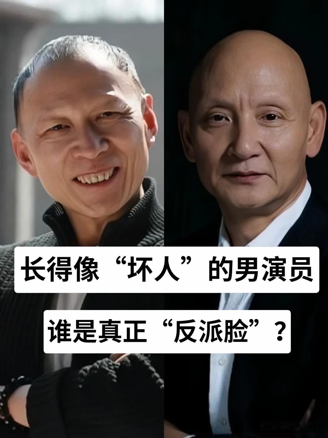 长得像“坏人”的男演员