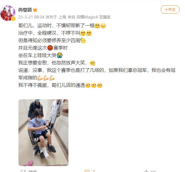  3月21日，冉莹颖发文透露儿子轩轩运动时不慎韧带断了一根，在治疗中，全程硬汉，