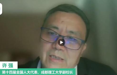 全国人大代表、成都理工大学副校长许强建议：毕业生先就业再择业，不要挑肥拣瘦。
建
