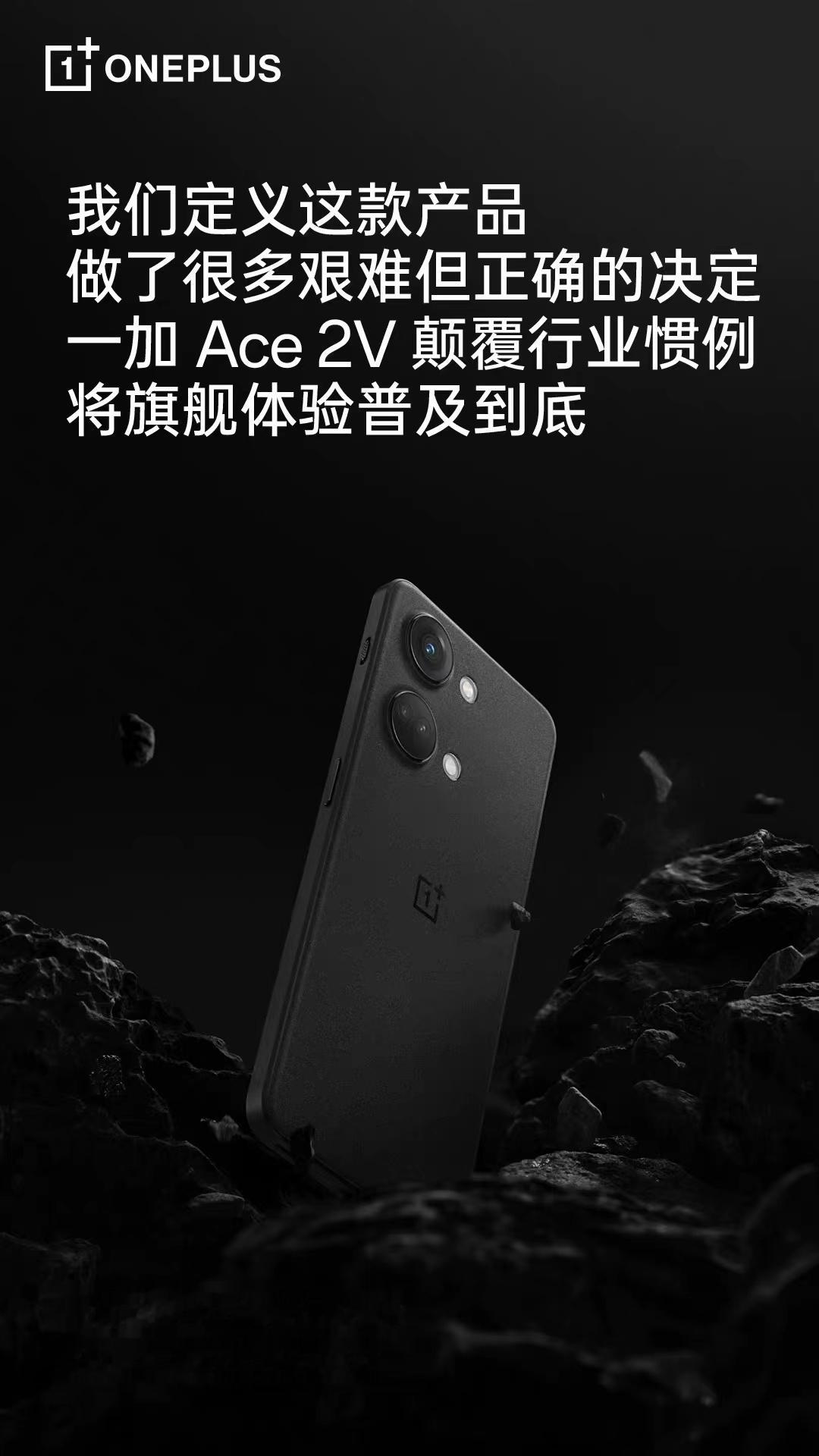 Lions说了一大堆，其实提炼出最精髓的一句话就是：【一加Ace 2V实现了同档